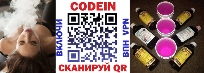закладка  Красноармейск  Codein Purple Drank 