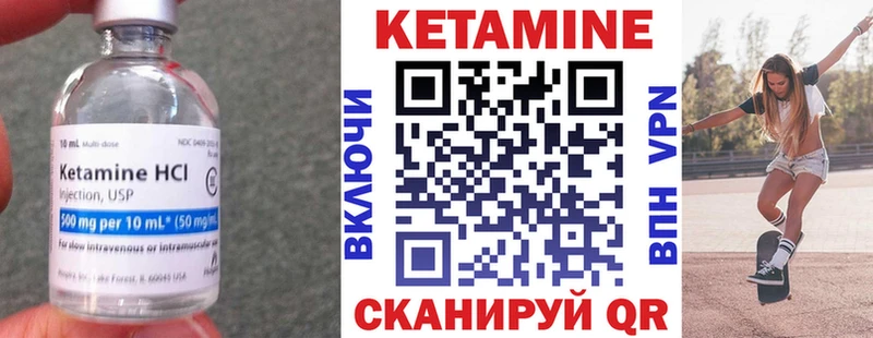 Кетамин ketamine  ОМГ ОМГ вход  Красноармейск 