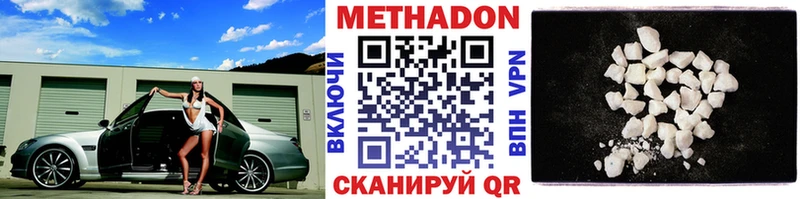 Метадон VHQ  маркетплейс клад  Красноармейск 