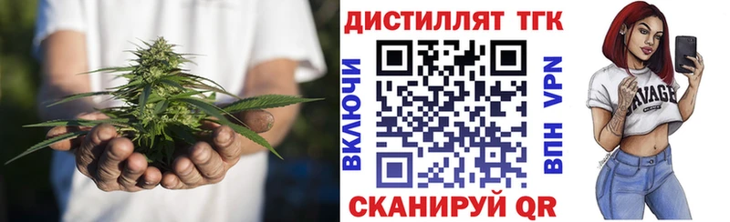 ТГК THC oil  Красноармейск 